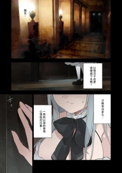 Page 60 of Rouraku Reijou Maid Ochi - caged daughter chloe | 堕落的贵族女仆