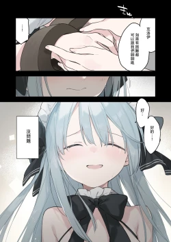 Page 63 of Rouraku Reijou Maid Ochi - caged daughter chloe | 堕落的贵族女仆