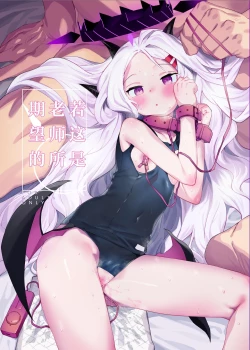 Page 1 of Sensei ga Nozomu nara. | 若这是老师所期望的