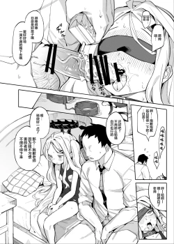 Page 5 of Sensei ga Nozomu nara. | 若这是老师所期望的