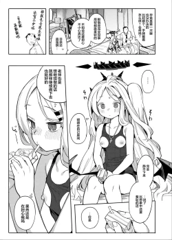 Page 6 of Sensei ga Nozomu nara. | 若这是老师所期望的