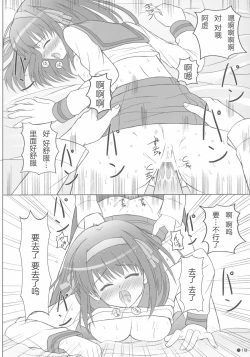 Page 17 of Harukyon no Ecchi Hon