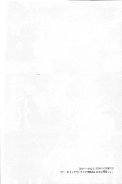 Page 20 of CLOUD NINE