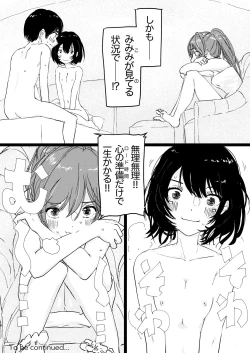 Page 19 of SAO Chara Tomozaki-kun Soushuuhen