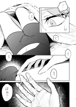 Page 12 of Anata wa Watashi no