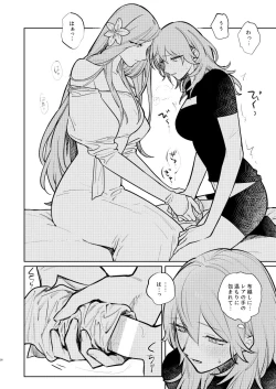 Page 27 of Anata wa Watashi no