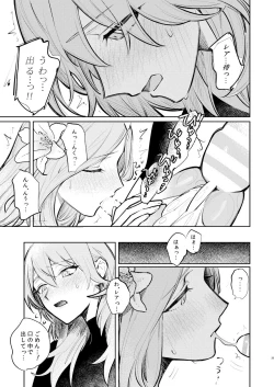 Page 36 of Anata wa Watashi no