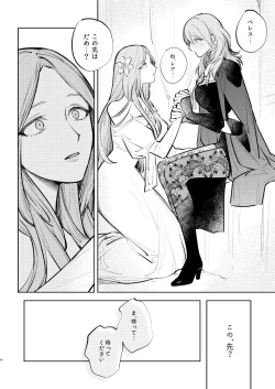 Page 43 of Anata wa Watashi no