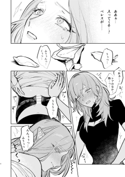 Page 53 of Anata wa Watashi no