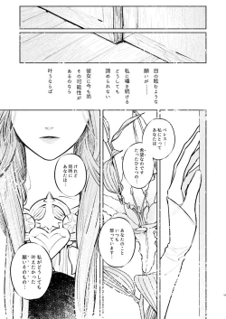 Page 60 of Anata wa Watashi no