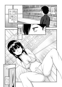 Page 6 of Yabai Yatsu