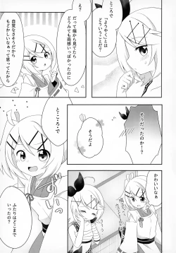 Page 4 of Watashi Datte Ganbaritai!