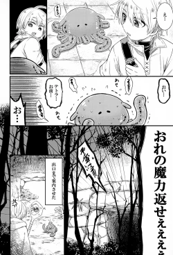 Page 25 of Shi ~Yokushuga Arawareta! ▽
