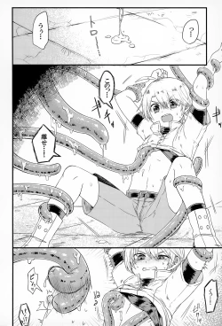 Page 7 of Shi ~Yokushuga Arawareta! ▽