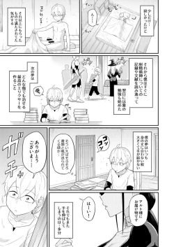 Page 58 of Shaseijutsushi to Shoufu no Hanashi