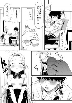 Page 15 of Gunjouiro no Sora