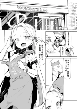 Page 3 of Gunjouiro no Sora