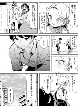 Page 8 of Gunjouiro no Sora