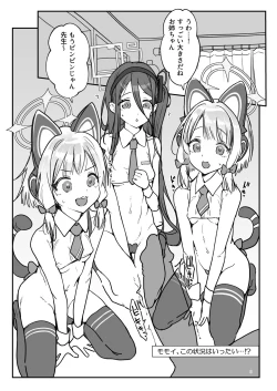 Page 2 of Momo Mido  Alice  no Puni Ana Controller