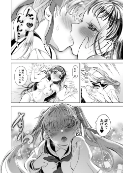 Page 17 of Koibito ga Do M to Wakatta no de Shibatte Ecchi