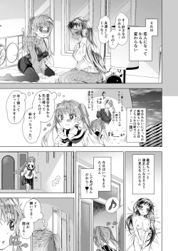 Page 8 of Koibito ga Do M to Wakatta no de Shibatte Ecchi
