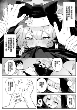 Page 4 of [Ushikani Gassen (Kanikoucha, Saio ga Ushi) Iochi Mari no Hatsujyouki Taisaku Bible | 伊落玛丽的发情期对策指南 (Blue Archive) [Chinese] [粽子憨憨汉化] [Digital]