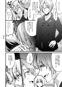 Page 25 of Onii-chan ni Imouto gaTaberarechatta Hanashi 6