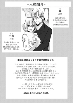 Page 3 of Onii-chan ni Imouto gaTaberarechatta Hanashi 6