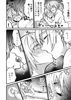 Page 5 of Onii-chan ni Imouto gaTaberarechatta Hanashi 6