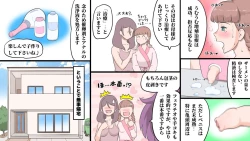 Page 10 of Futanari Syndrome〜Mama to Musume Kozukuri Kyoushitsu