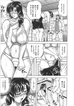 Page 12 of Maison no Onna