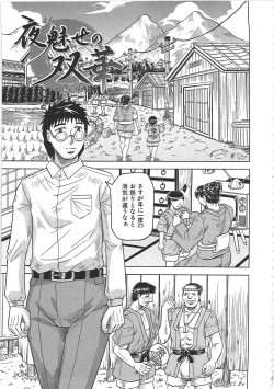 Page 152 of Maison no Onna