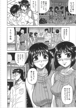 Page 155 of Maison no Onna