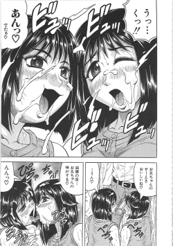 Page 184 of Maison no Onna