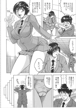 Page 189 of Maison no Onna