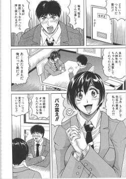 Page 191 of Maison no Onna