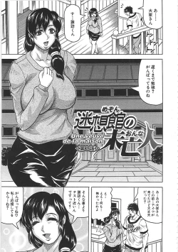 Page 30 of Maison no Onna