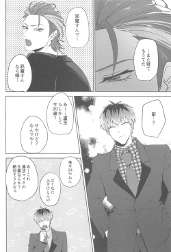 Page 11 of Yume Sanya