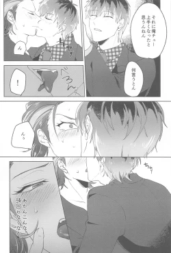 Page 13 of Yume Sanya