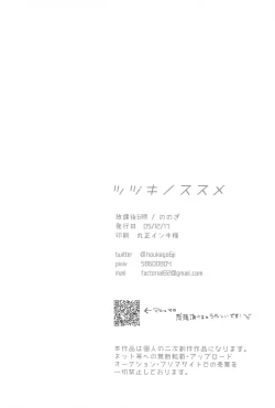 Page 33 of Yume Sanya