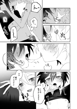 Page 30 of 転生系主人公が受♂