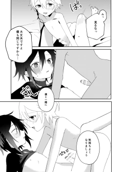 Page 32 of 転生系主人公が受♂
