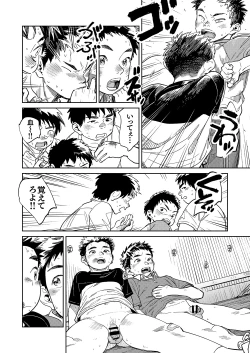Page 12 of Gekkan Shounen Zoom 2024-7