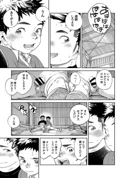 Page 13 of Gekkan Shounen Zoom 2024-7