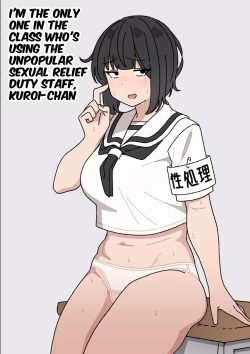 Page 1 of Funinki Seishori Touban Kuroichan