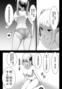 Page 17 of Arisutoraku Gakuen