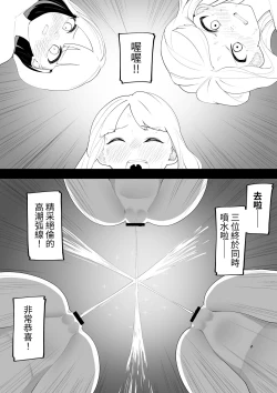 Page 36 of Arisutoraku Gakuen