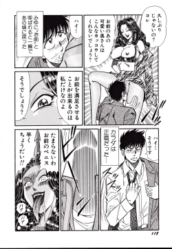 Page 121 of Nippon Kuropansutou Sengen