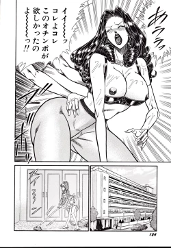 Page 127 of Nippon Kuropansutou Sengen