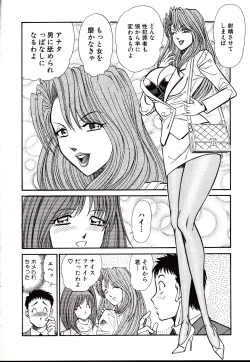 Page 137 of Nippon Kuropansutou Sengen